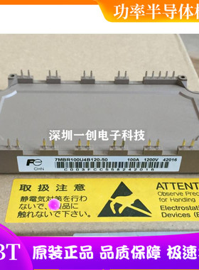 全新7MBR100U4B120-50 7MBR50SB120-50 7MBR75UB120-50 50VB120-5