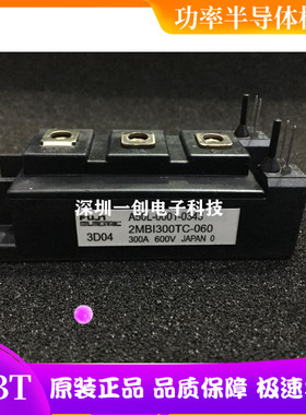 2MBI300TC-060 2MBI400TB-060-01 2MBI400TC-060 全新原装 现货