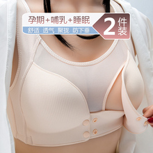 哺乳文胸夏季 女孕妇内衣无钢圈纯棉背心怀孕期喂奶防下垂胸罩薄款