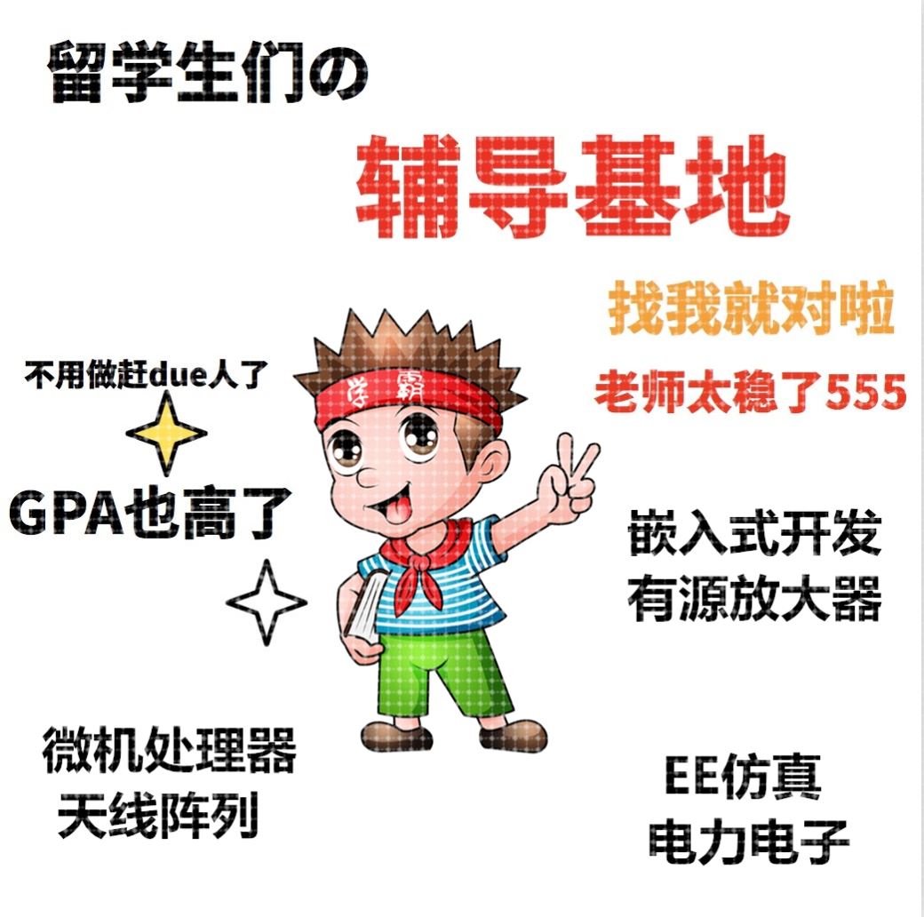 EE仿真电力电子嵌入式开发有源放大器微机处理器天线阵列