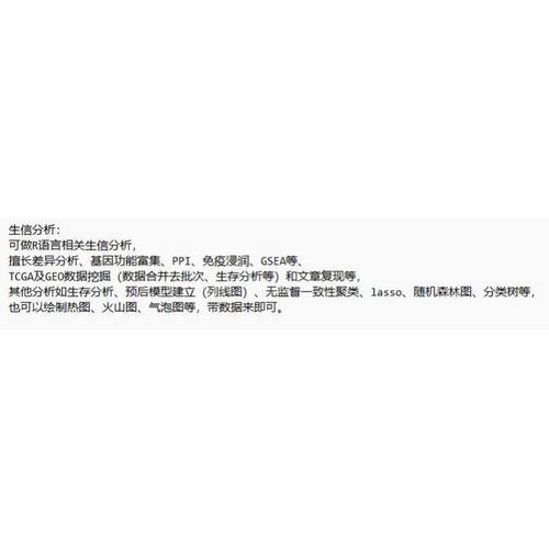 医学生信分析 单细胞测序生信3-5思路 TCGA数据库挖掘KEGG,GO分析
