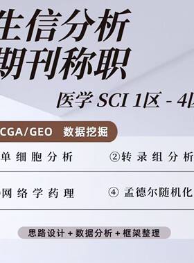 群体重测和全基因组测序加分析单细胞虚拟敲除