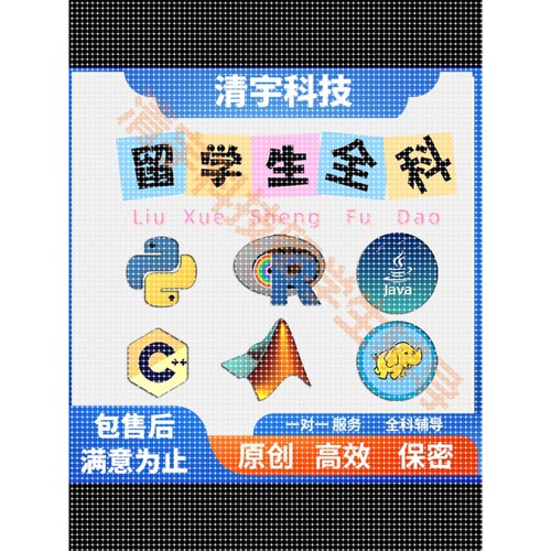 python代编程机器学习Java代码编写R语言数据分析C   C语言