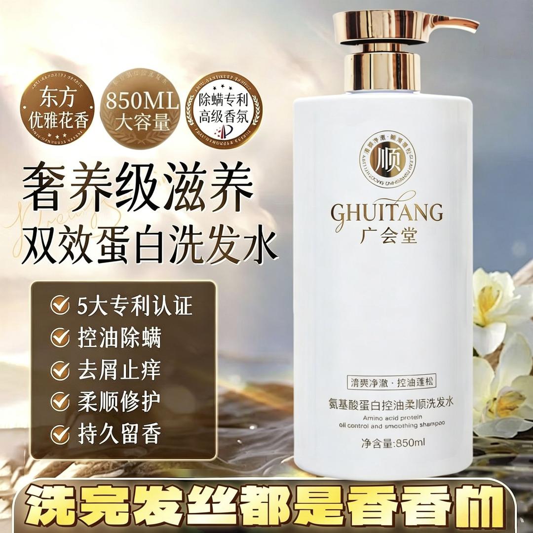 正品COCO氨基酸去屑止痒控油洗发水