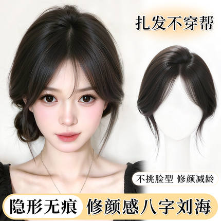 假刘海假发女片头顶补发增发量蓬松自然前额高颅顶无痕轻薄补发片