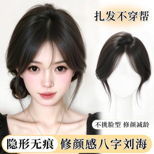 刘海假发片女片蓬松高颅顶补发片