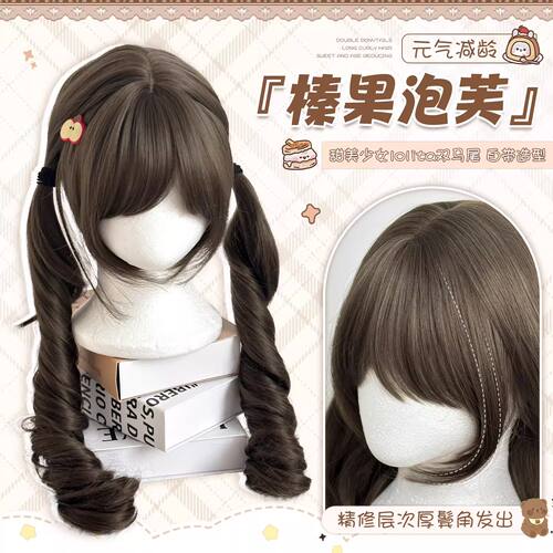 Lolita双马尾长卷发假发