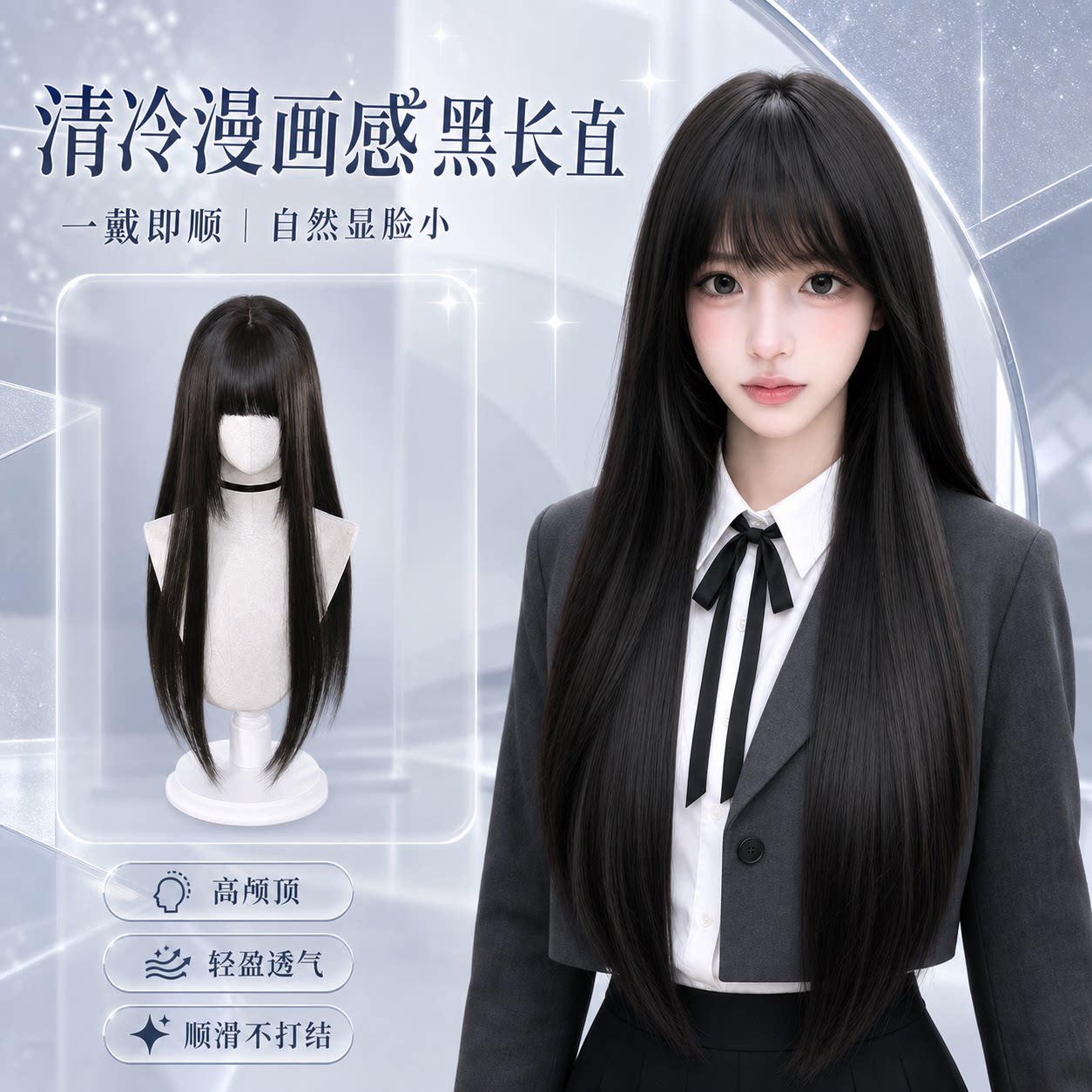 富江风漫画感黑长直假发图片