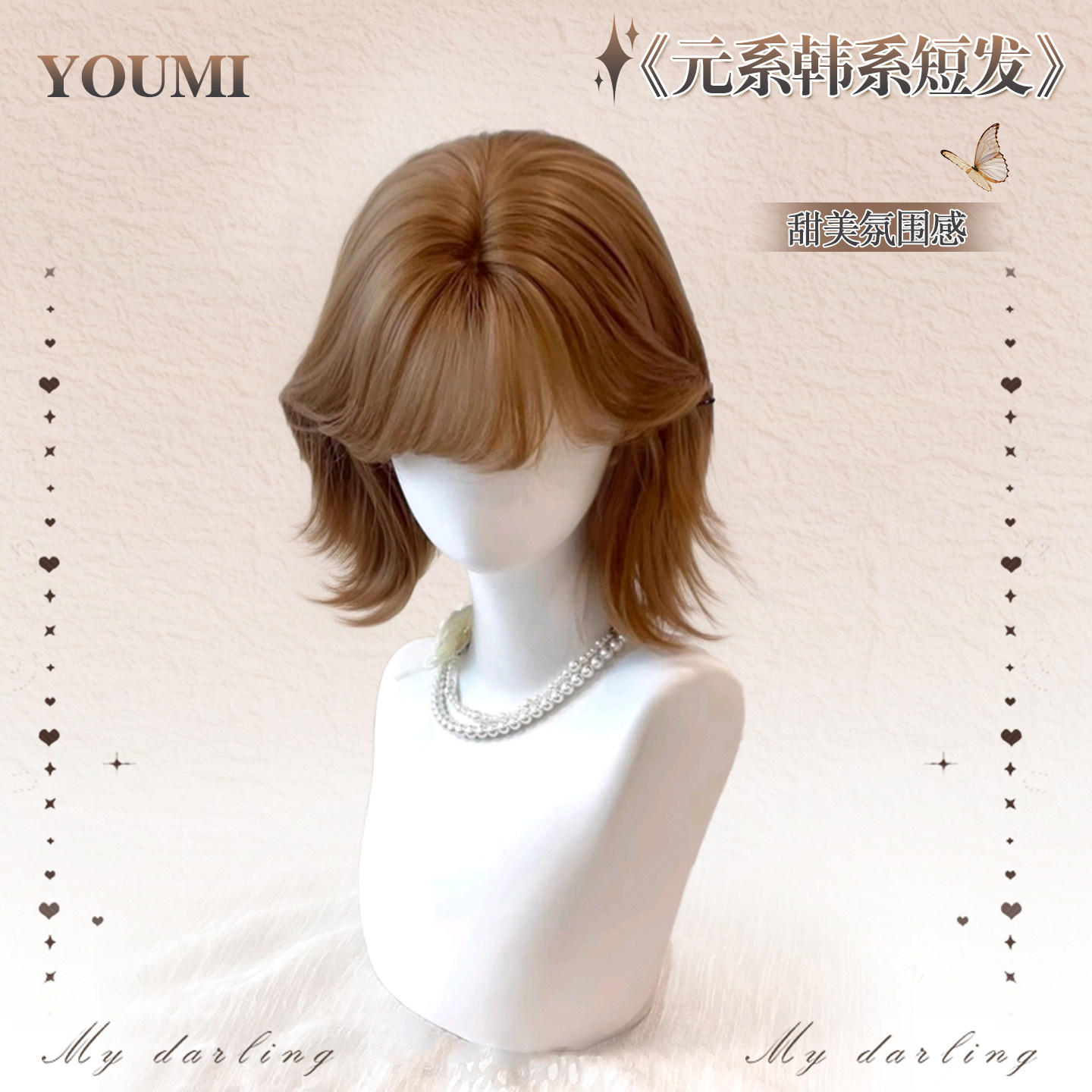 赵露思同款短发假发女奶茶香槟色刘海自然蓬松全头套假发女