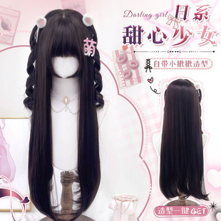 【自带小啾啾】lolita假发扎好造型日系长直发cos全头套假发女
