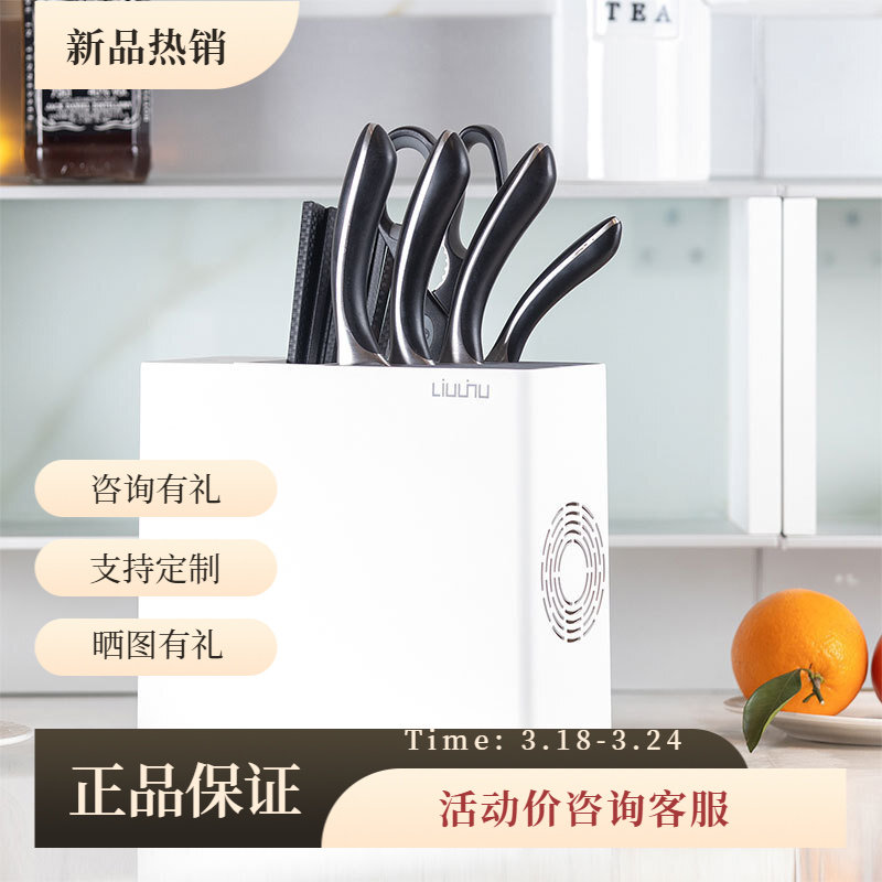 新品六竖杀菌消毒刀筷架家用迷你智能刀具筷子烘干机紫外线