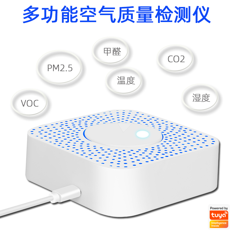 智能多合一空气检测仪包邮