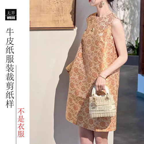 宋锦香云纱无袖连衣裙服装纸样女