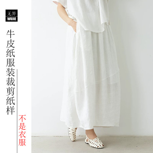 松紧腰拼接花苞半身裙纸样裁剪图