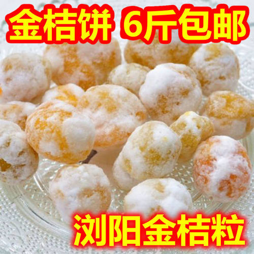 金桔饼浏阳特产湖南特产