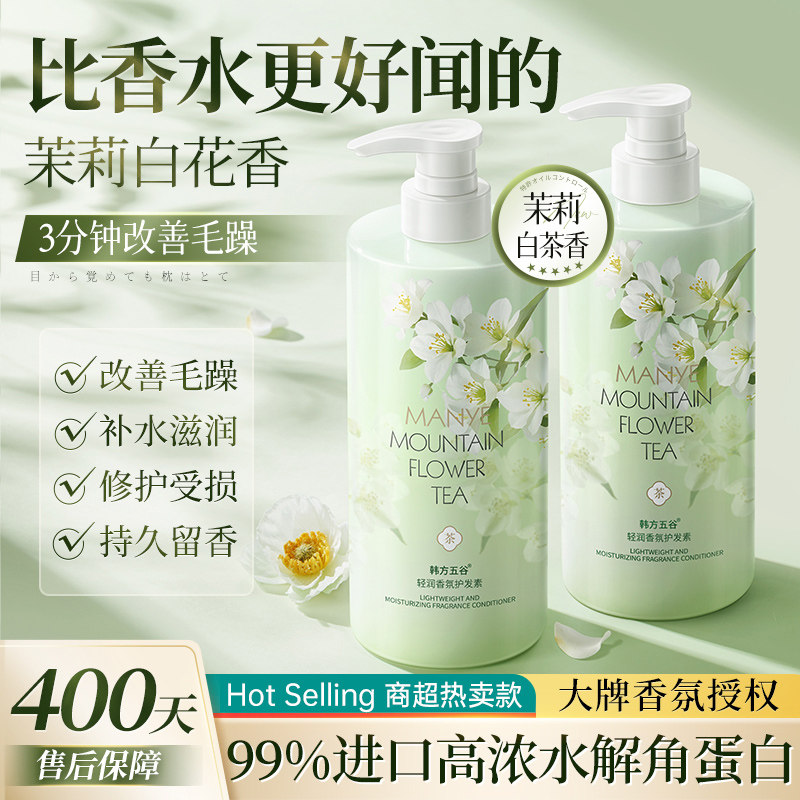 护发素排行榜名女柔顺滑持图片