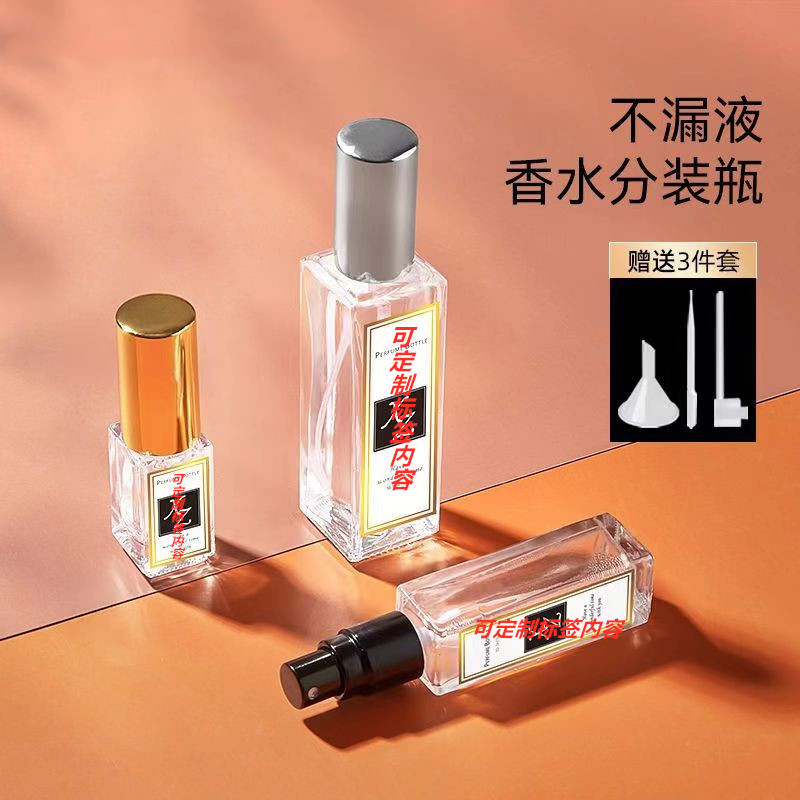 高端玻璃香水喷瓶分装瓶10ml小样试用装喷雾瓶旅行空瓶分装喷雾器