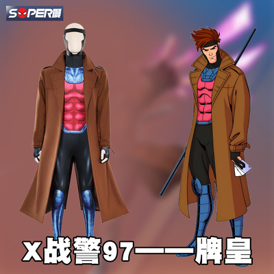 super漫X战警97牌皇cos服 漫威电视动画同款C服全套cosplay连体衣