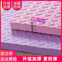 加厚防摔泡沫拼接兒童地墊爬行墊