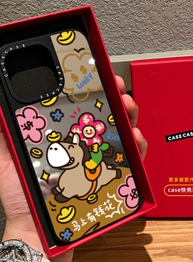 马上有钱花笑脸花朵适用iphone17promax手机壳16pro苹果15磁吸MagSafe镜面14plus趣味13卡通12情侣Air马年