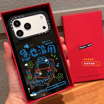 彩色线条急也没用丑鱼适用iphone17promax手机壳16pro苹果15镜面MagSafe磁吸14plus保护套防摔13趣味搞怪12