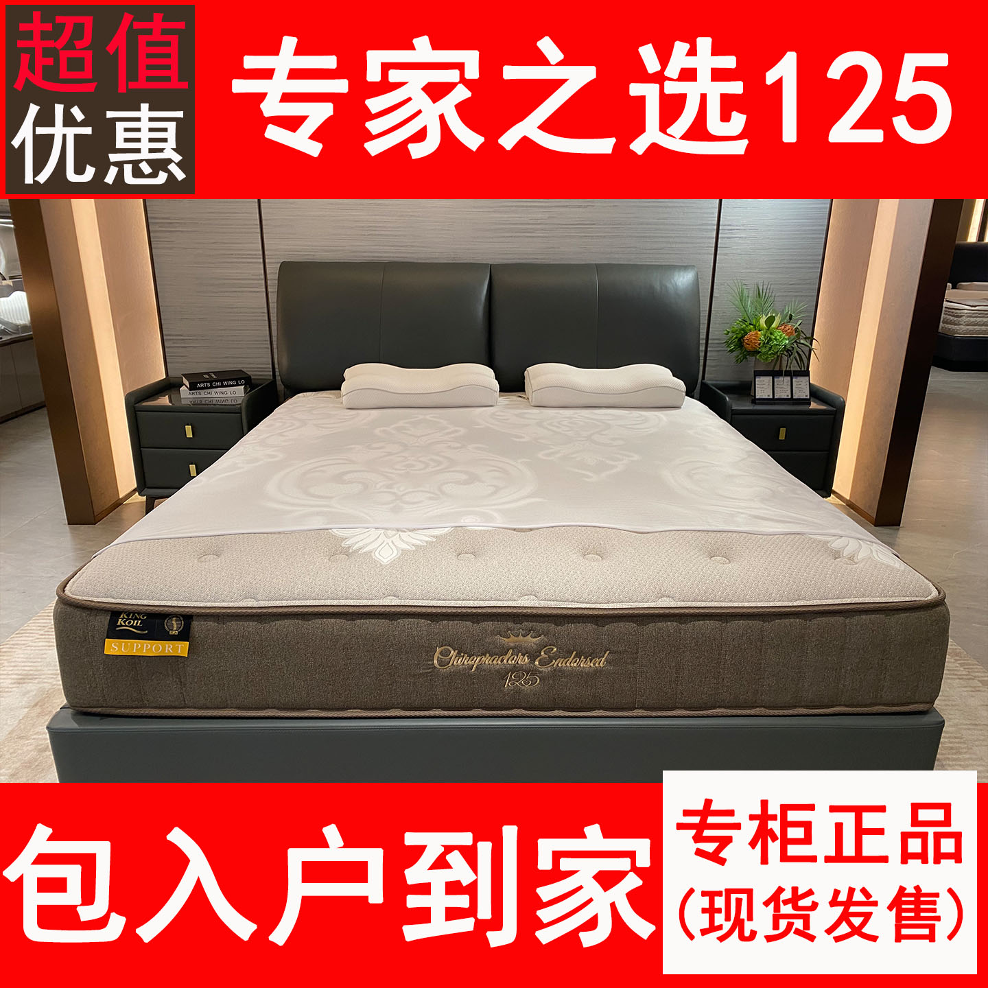 金可儿床垫专家之选施瓦辛格款