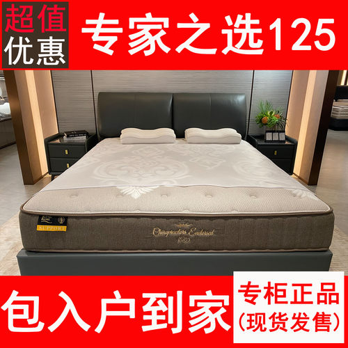 金可儿床垫专家之选施瓦辛格款