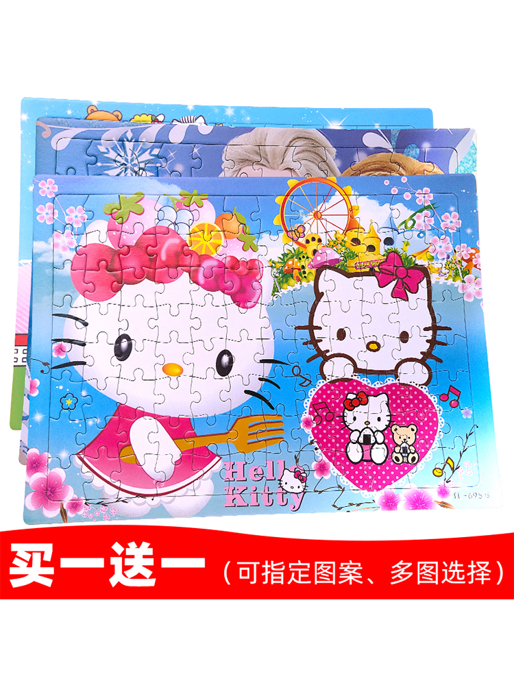 儿童卡通96片拼图益智玩具