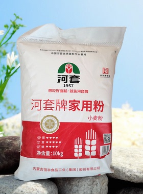 河套家用粉10kg高筋健康通用营养恒丰食品家用小麦面粉饺子馒头