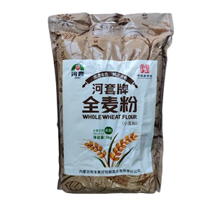 河套牌全麦粉含麦麸5KG优质通用膳食纤维面包粉高筋面粉烘焙吐司