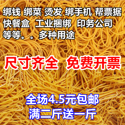 越南进口橡皮筋高弹力耐用黄色牛皮筋一次性皮筋胶圈工业用橡皮圈