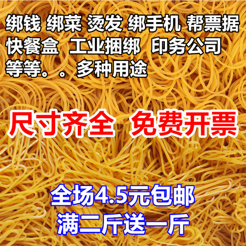 越南进口橡皮筋高弹力耐用黄色牛皮筋一次性皮筋胶圈工业用橡皮圈