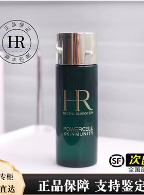 HR赫莲娜/新版绿宝瓶悦活蓄能新肌水30ml强韧修护精粹液 顺丰包邮