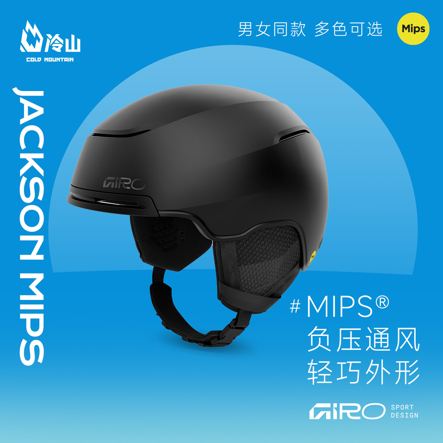 GIRO滑雪头盔JACKSONMIPS防护图片