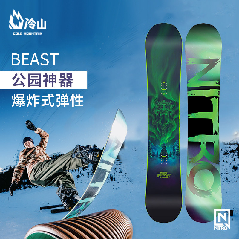 冷山nitro单板滑雪板beast尼卓公园滑雪板单板雪板男款2223新款
