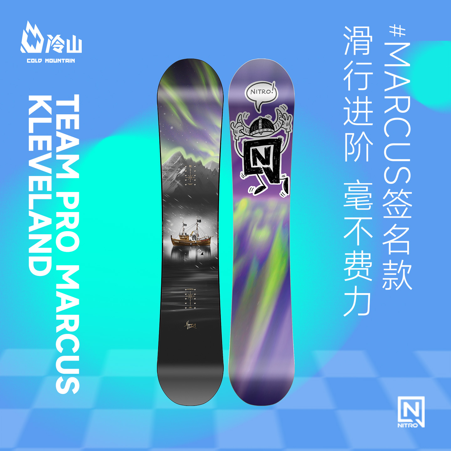 NITRO滑雪板马库斯联名款雪板男