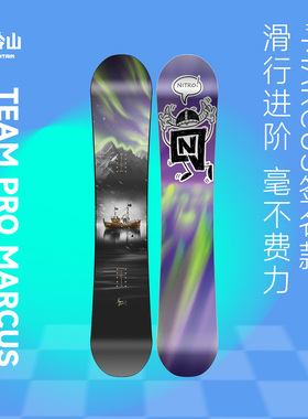 冷山NITRO滑雪板雪板TEAM PRO MK马库斯联名款单板雪板2526新款