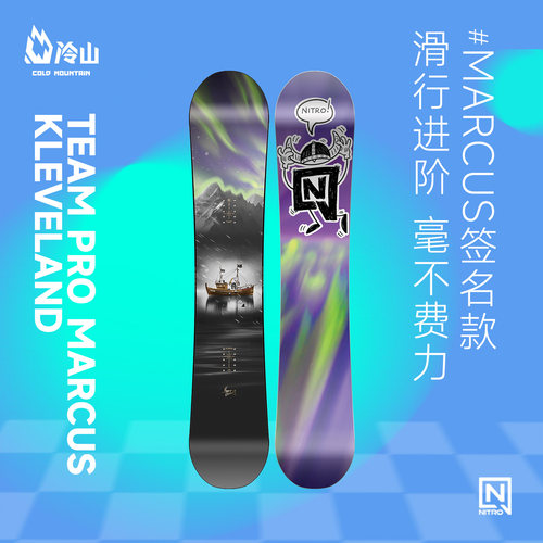 NITRO滑雪板马库斯联名款雪板男