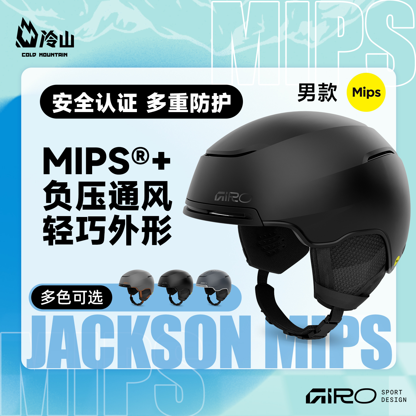 GIRO滑雪头盔MIPS技术2526