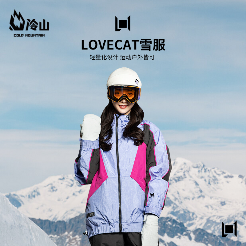 冷山L1滑雪服LOVECAT雪服防水透气保暖L1单板滑雪服女2223新款-封面