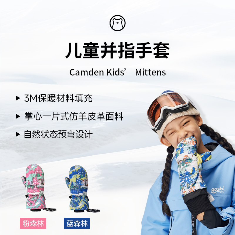 冷山狗斯基儿童手套防水保暖
