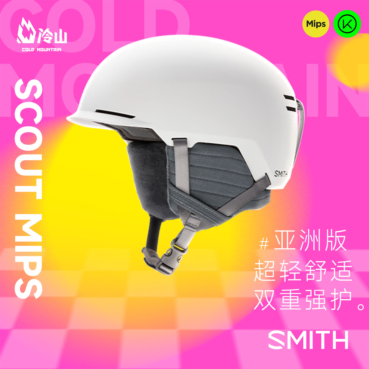 SMITH滑雪头盔MIPS技术超轻