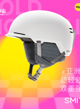 冷山SMITH滑雪头盔SCOUT MIPS超轻安全防护滑雪雪盔男女2526新款