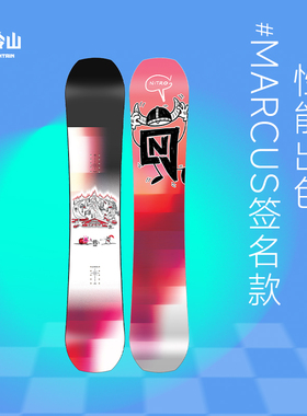 冷山NITRO滑雪板雪板TEAM PRO MK马库斯联名款单板雪板2425新款