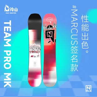 单板雪板2425新款 MK马库斯联名款 PRO 冷山NITRO滑雪板雪板TEAM
