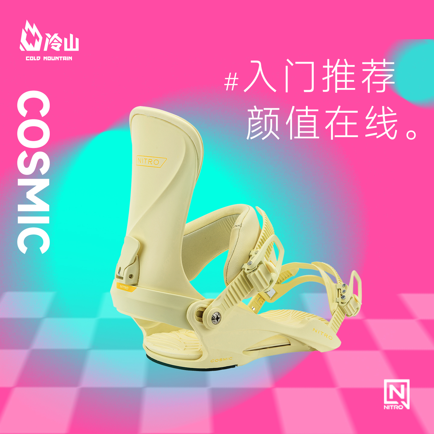 NITRO单板固定器全能入门新手女