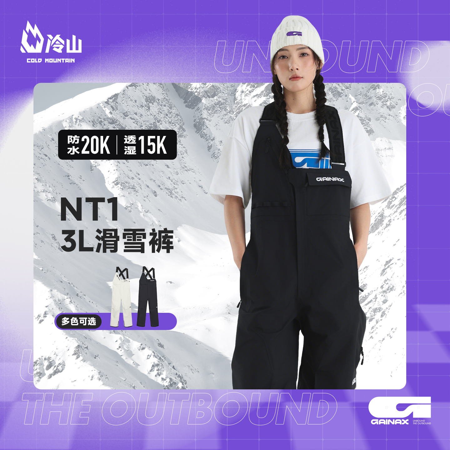 GAINAX滑雪背带裤3L宽松2526新款