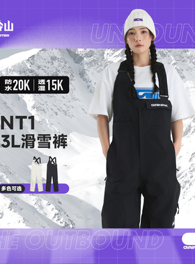 冷山GAINAX滑雪背带裤女大G防风防水3L专业宽松连体裤子冬男2526