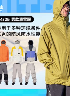 L1防风防水透气户外夹克裤子