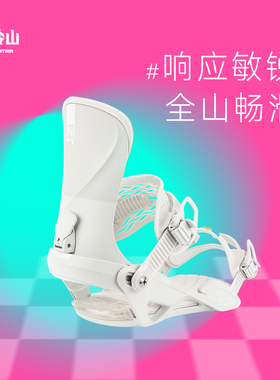 冷山NITRO单板固定器FATE尼卓全能滑行滑雪固定器女款2526新款